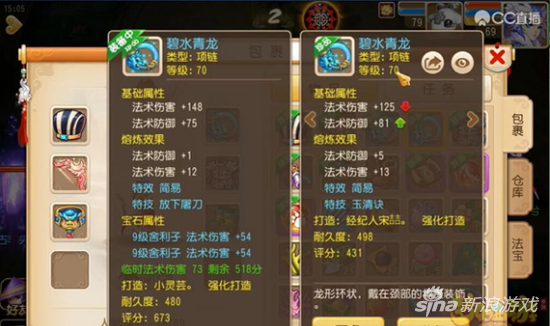 梦幻西游手游