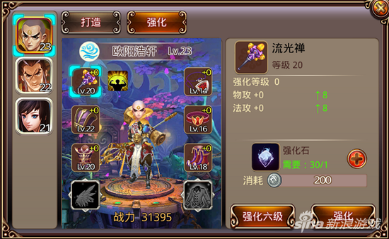 天道手游