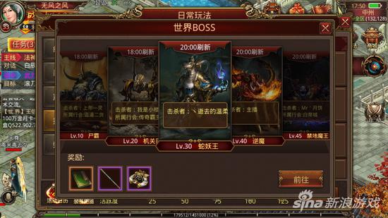 传奇世界手游装备的成长之路 