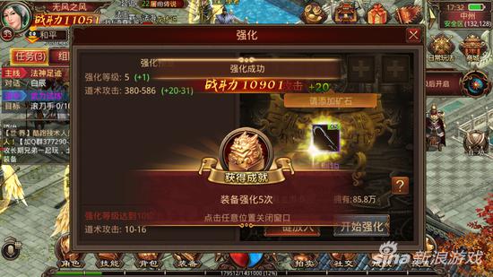 传奇世界手游装备的成长之路 