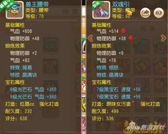 梦幻西游手游
