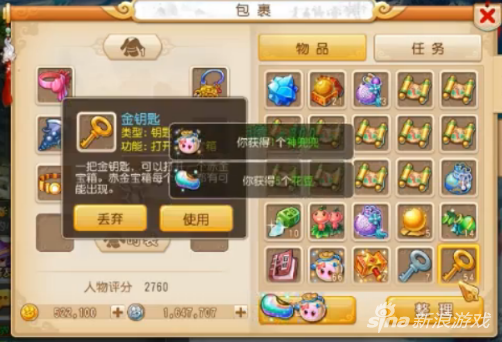 梦幻西游手游