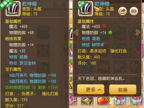 梦幻西游手游