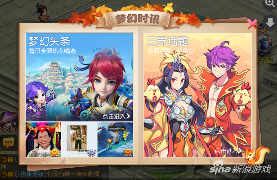 夢幻西游手游
