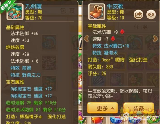 梦幻西游手游