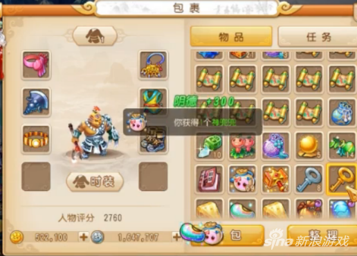 梦幻西游手游