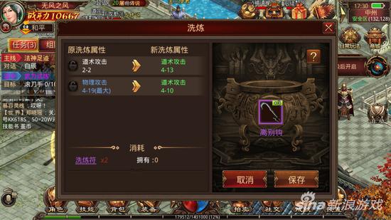 传奇世界手游装备的成长之路 
