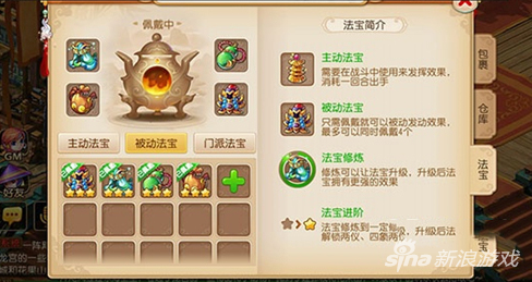 梦幻西游手游