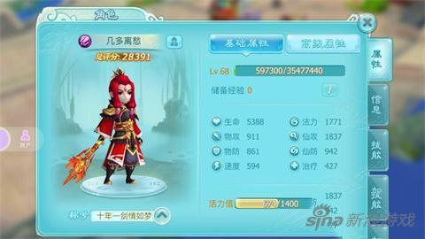 《仙剑奇侠传3D》回合最强职业 夜叉如何加点