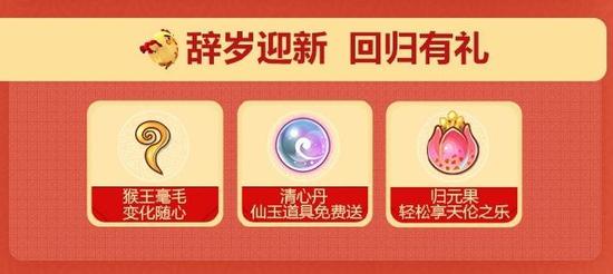 回归有礼