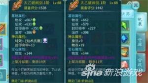 《仙剑奇侠传3D回合》培养计划 神兵升阶技巧