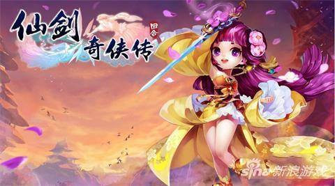 《仙剑奇侠传3D回合》培养计划 神兵升阶技巧