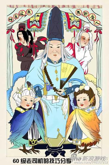 阴阳师手游