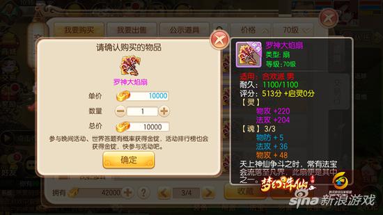 梦幻诛仙手游小妙招 如何制造完美装备魂