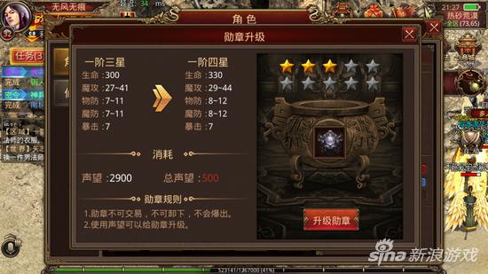 傳奇世界手游全方位提升