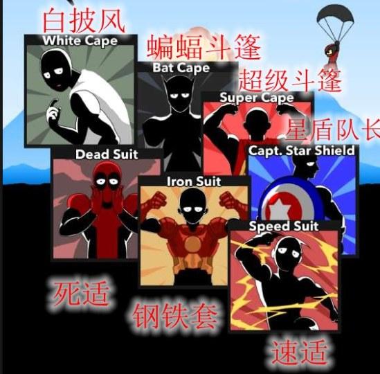 脸呢？手游《一个超级英雄》山寨多部动漫作品