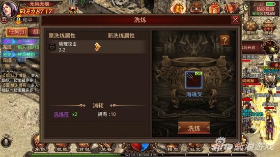 傳奇世界手游全方位提升
