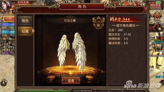傳奇世界手游全方位提升