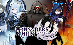 克鲁赛德战记英雄排名_克鲁赛德战记图片