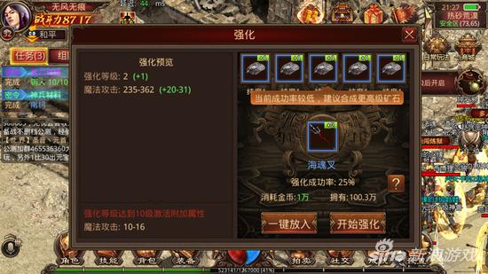 傳奇世界手游全方位提升