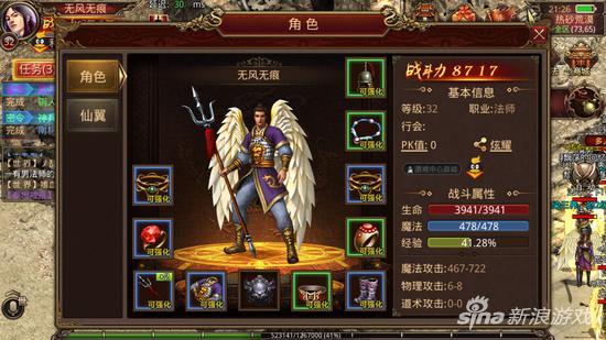 傳奇世界手游全方位提升