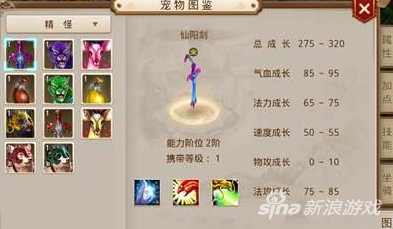 問道手游坐騎