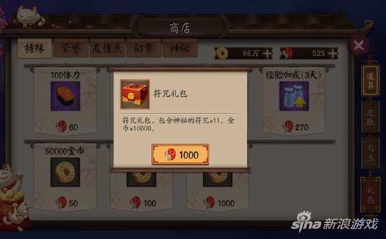 阴阳师手游10lian