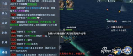 大航海之路