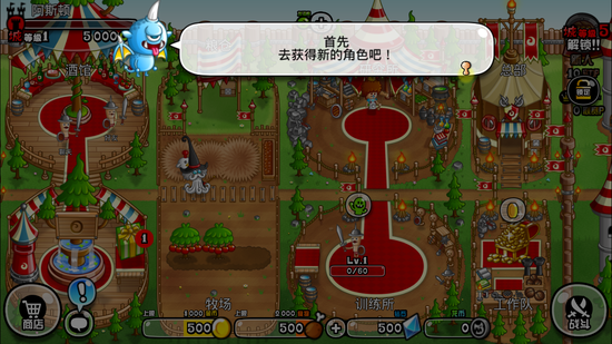 《城与龙》游戏截图 (1)