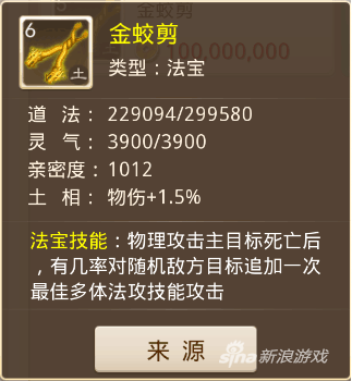 问道手游
