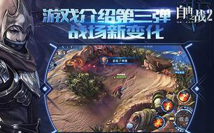 自由之战2游戏介绍第三弹