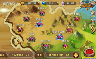 魔龙战记据点攻防经验心得