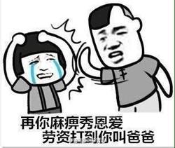 在很多时候没有表情包就会显得自己特别不会说话,而一言不合就开始斗