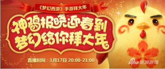 梦幻西游手游