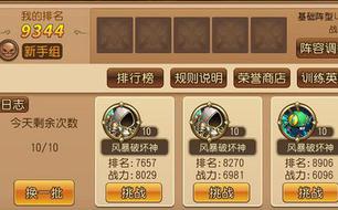 风暴荣耀竞技场玩法