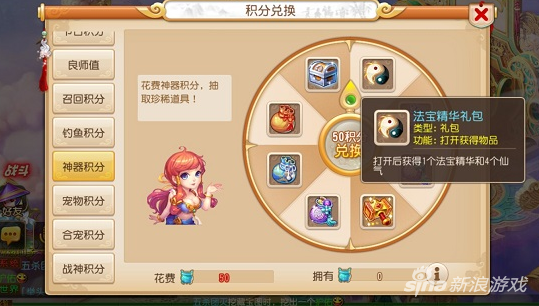 梦幻西游手游