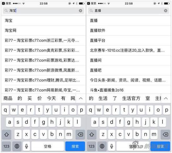 苹果App Store故障，搜索结果被彩票App刷屏