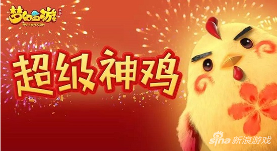 夢幻西游手游