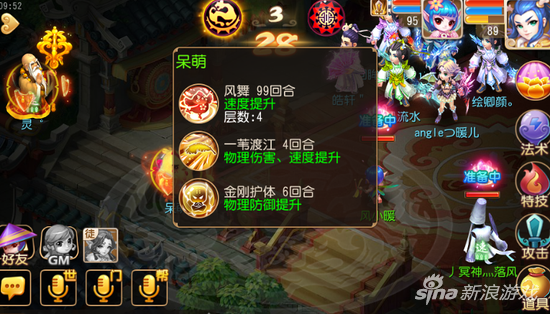 梦幻西游手游