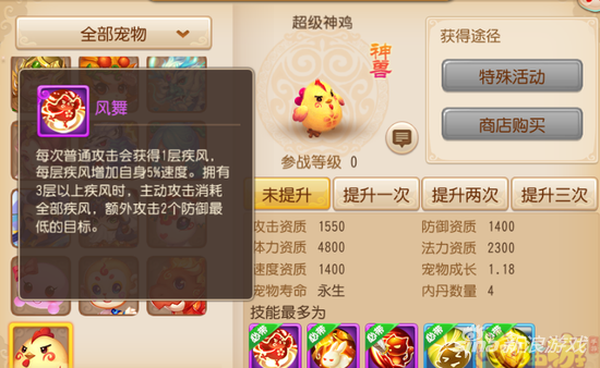 梦幻西游手游