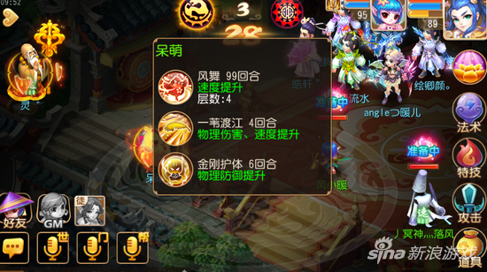 梦幻西游手游