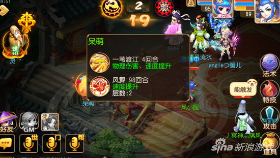 梦幻西游手游