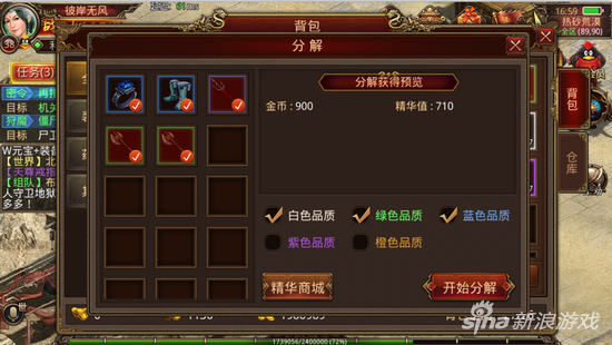 传奇世界手游如何赚钱 钱财开道金币必不可少