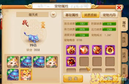 梦幻西游手游