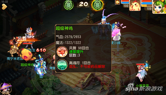 夢幻西游手游