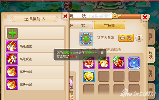夢幻西游手游