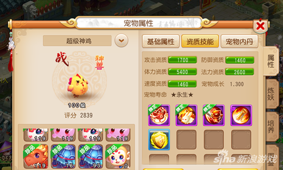 夢幻西游手游