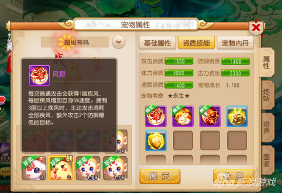 梦幻西游手游
