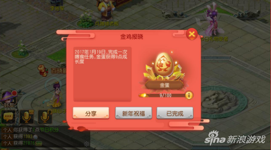 金雞報(bào)曉活動(dòng)