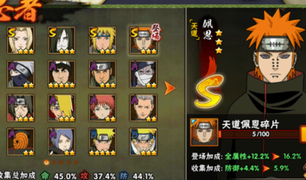 火影忍者手游怎么快速获得s忍 oBro-fxzqxhc0022897.jpg